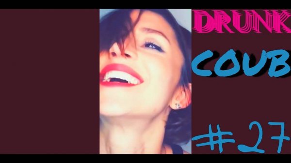 DRUNK COUB №27 / RANDOM