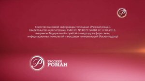 Уход на профилактику (Русский Роман 15.07.20)