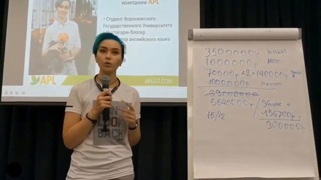 Молодеж выбирает APL. #APLGO