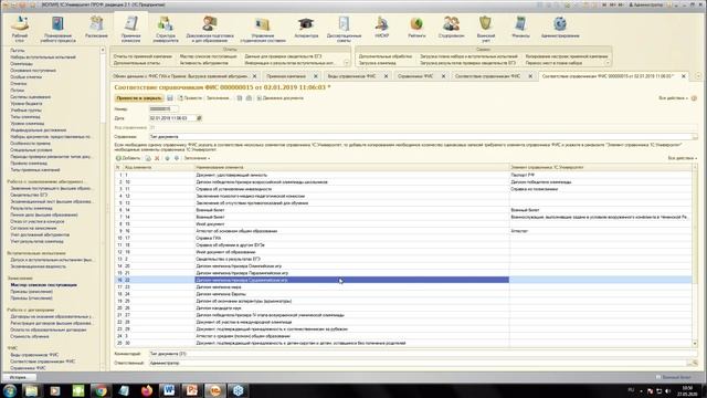 1С:Университет  взаимодействие с ФИС ГИА и Приема.