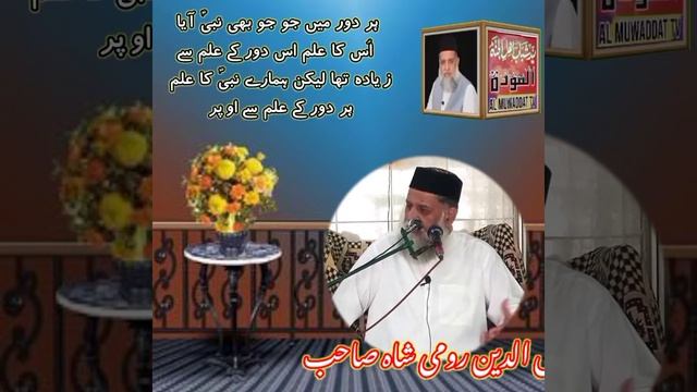Hazrat Muhammad Ka Alam|Tarif Moula Mohammed|Al Muwaddat Tv смотреть онлайн
