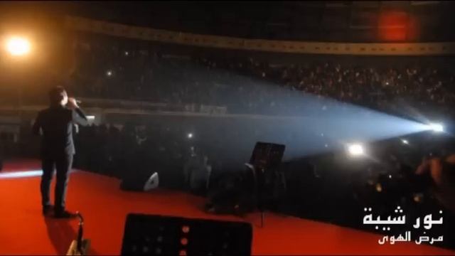 مرض الهوى - نور شيبة смотреть онлайн