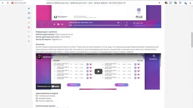 Красивый Шаблон Fan Box смотреть онлайн