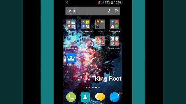 Как получить Root права? Что это такое Root? смотреть онлайн