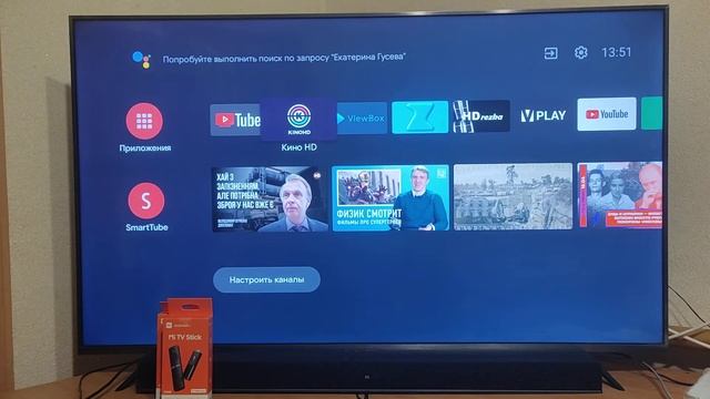 Безкоштовні налаштування для Mi TV, Mi Tv Stick, TV Box та інші андроїд приставки та телевізори смотреть онлайн