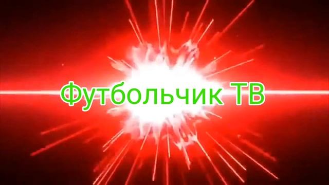 Сделал Интро Для Канала Футбольчик ТВ!! смотреть онлайн