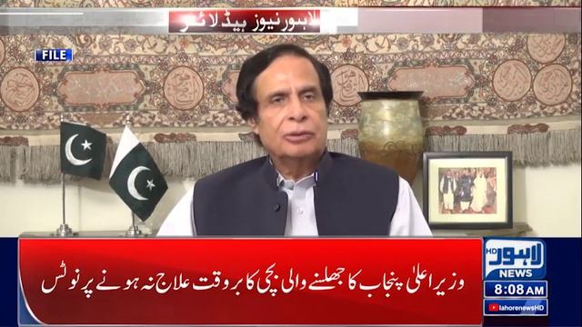 08 AM Headlines | 19 Oct 2022 | Lahore News HD смотреть онлайн