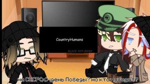 Реакция не стран на оригинал 2/??