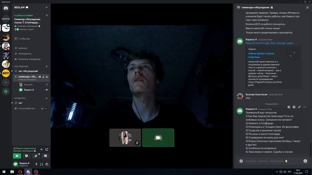 Т. Стоппард «Розенкранц и Гильденстерн мертвы» семинар-обсуждение пьесы в лит. клубе «Bedlam»