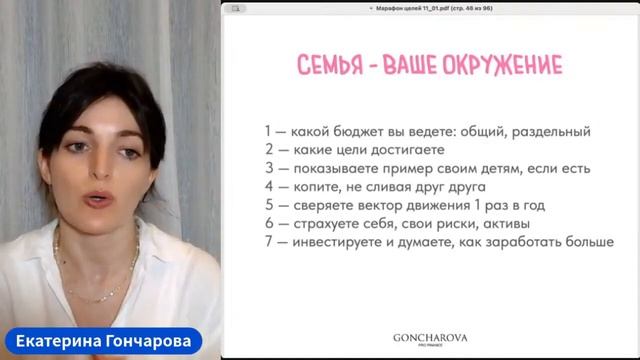 марафон целей 3 как управлять деньгами смотреть онлайн