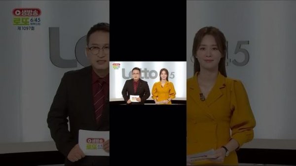Lotto 6/45 south korea live result show in mbc tv