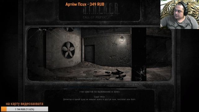 Стримим I S.T.A.L.K.E.R.: Зов Припяти #5/2 смотреть онлайн