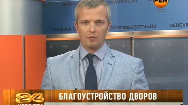 "Новости 24. Омск" 04.09.13 смотреть онлайн