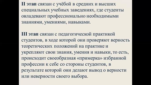 Пед мастерство 3 лекция смотреть онлайн