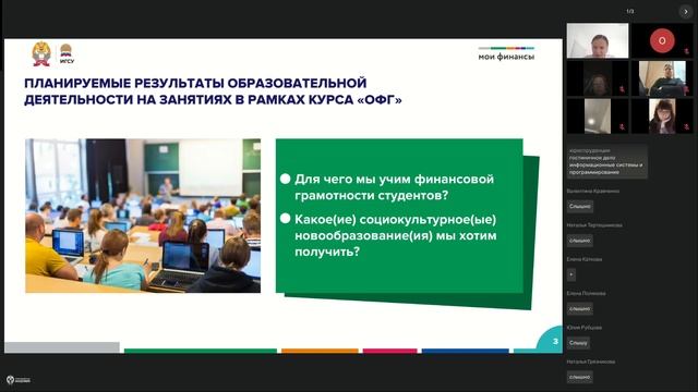 СПО. Чита. 28.10.24