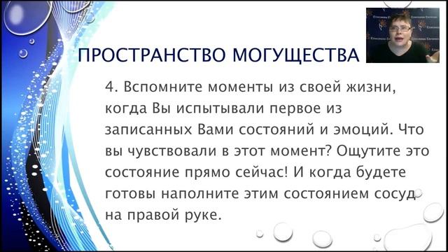 11 03 2017 ЕВГЕНИЯ ЕЛИСЕЕВА Пространство МОГУщества смотреть онлайн