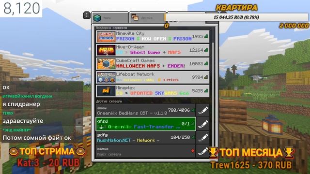 СТРИМ по Minecraft PE / ИГРАЕМ НА СЕРВАКАХ / mcpe / мкпе / майнкрафт смотреть онлайн