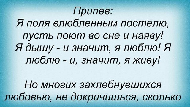 Слова песни Диана Гурцкая - Баллада о любви смотреть онлайн