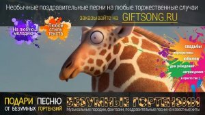 Песенка про Геннадия