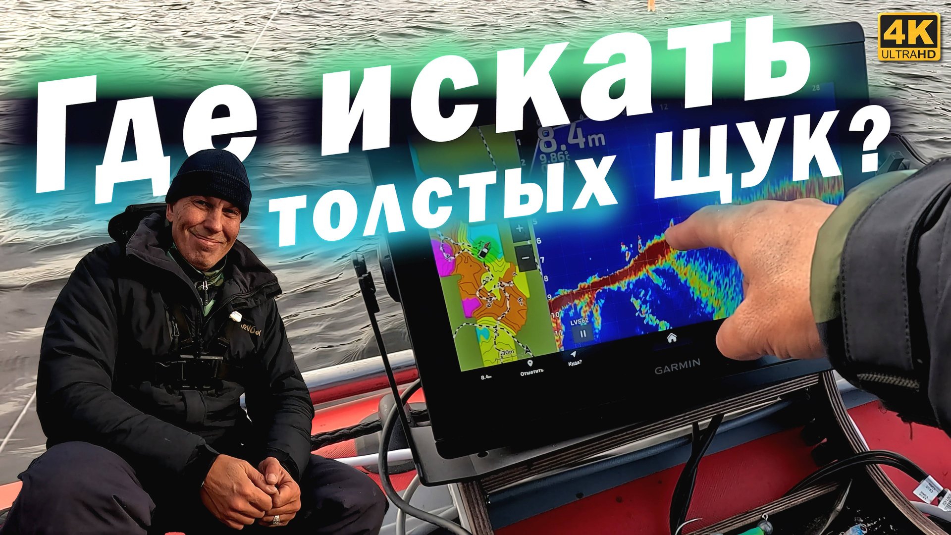 Где искать большую щуку и приманки. Рыбалка осенью 2024 смотреть онлайн