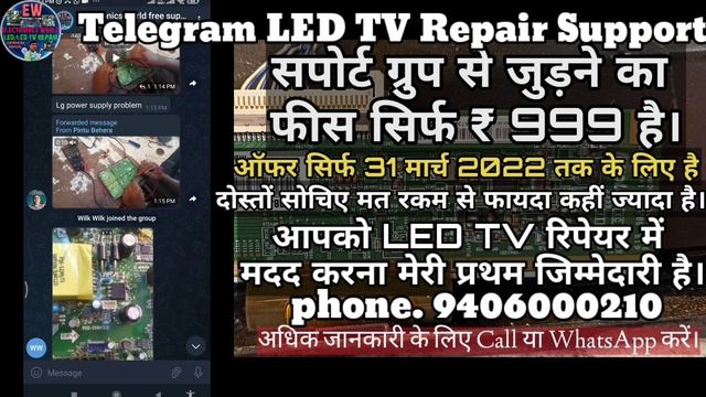 32 Inch Innolux Panel No Picture Fault Repair | V320BJ8-Q01 Led Panel Repair | LED TV repair suppor смотреть онлайн