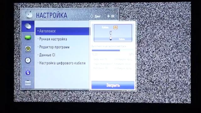 Настройка каналов в телевизорах LG смотреть онлайн