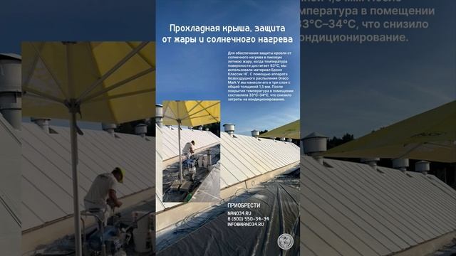 #броня #ремонт #теплоизоляция #краска #теплохолод #стройка  #shorts #теплокраска #топ смотреть онлайн