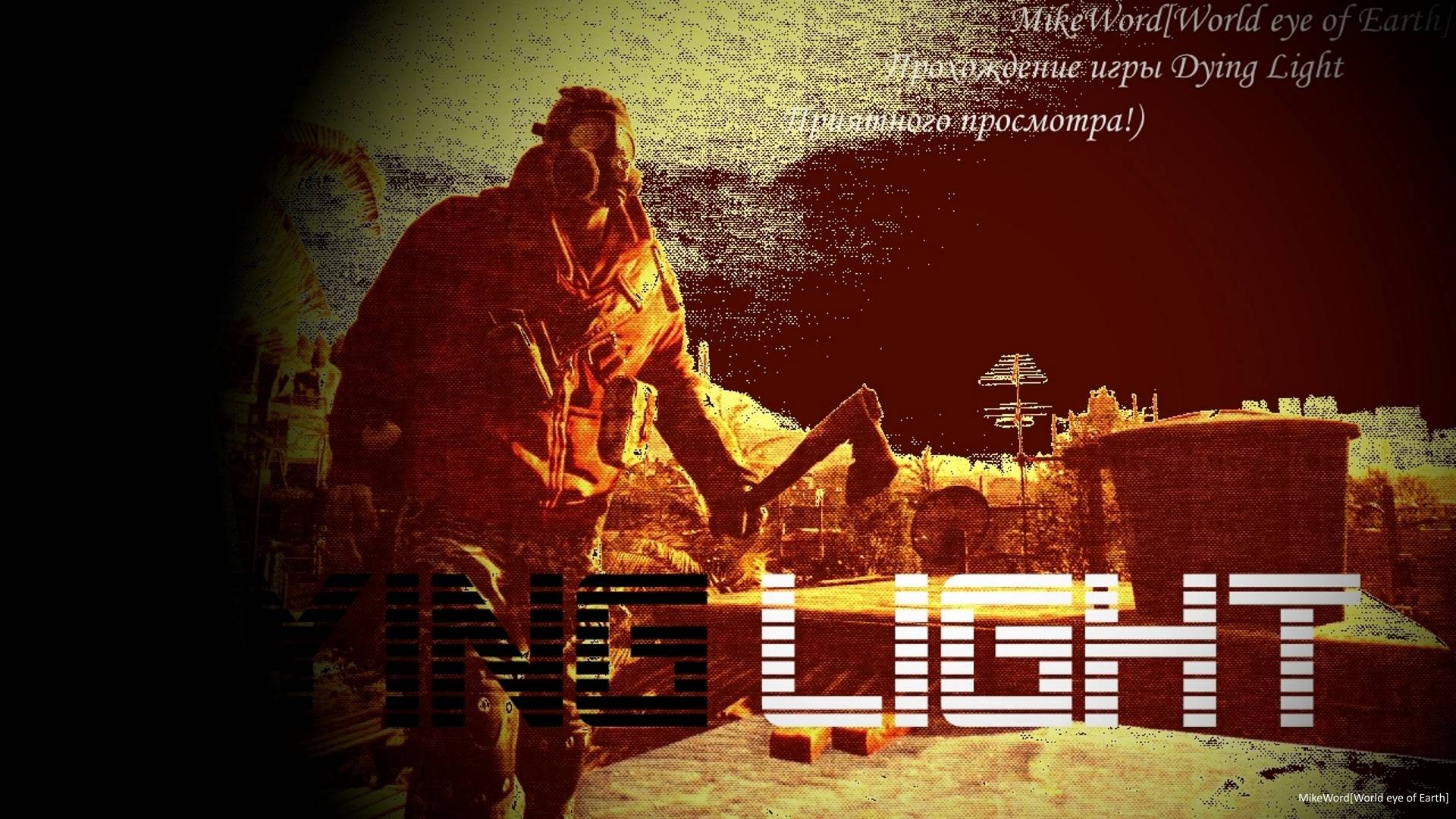 Прохождение игры Dying Light. Тюрьма Харрана смотреть онлайн