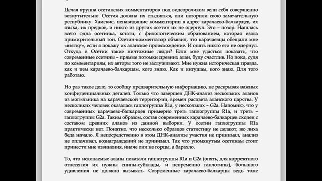 Осетины ничего не понимая в предмете, лгут и передергивают. смотреть онлайн
