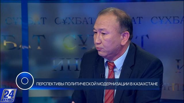 Политическая модернизация в Казахстане - Круглый стол с Рахимом Ошакбаевым. смотреть онлайн