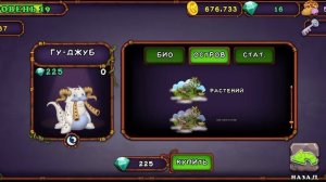 как вывести гуджупа