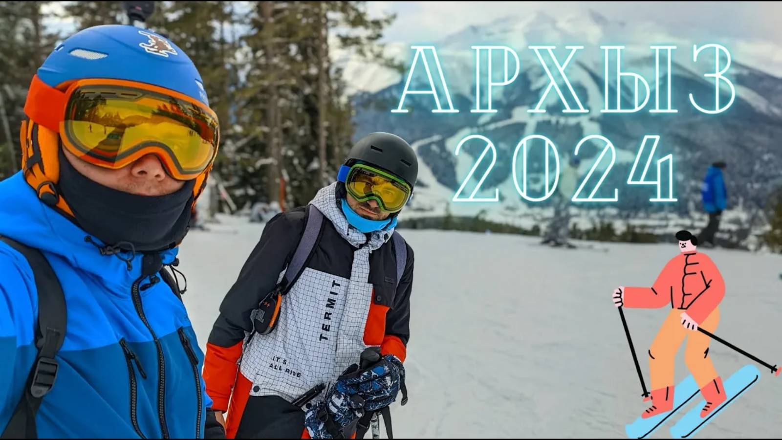 Архыз 2024. Сумрачный.