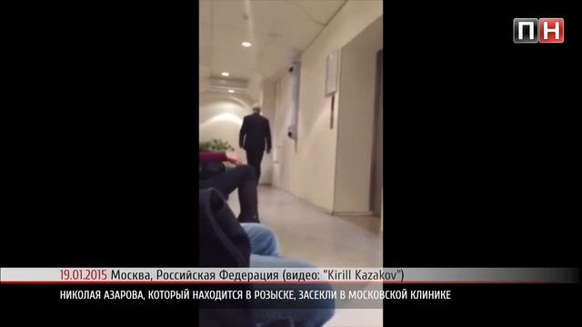 ПН TV: Беглый экс-премьер Азаров был замечен в московской клинике смотреть онлайн