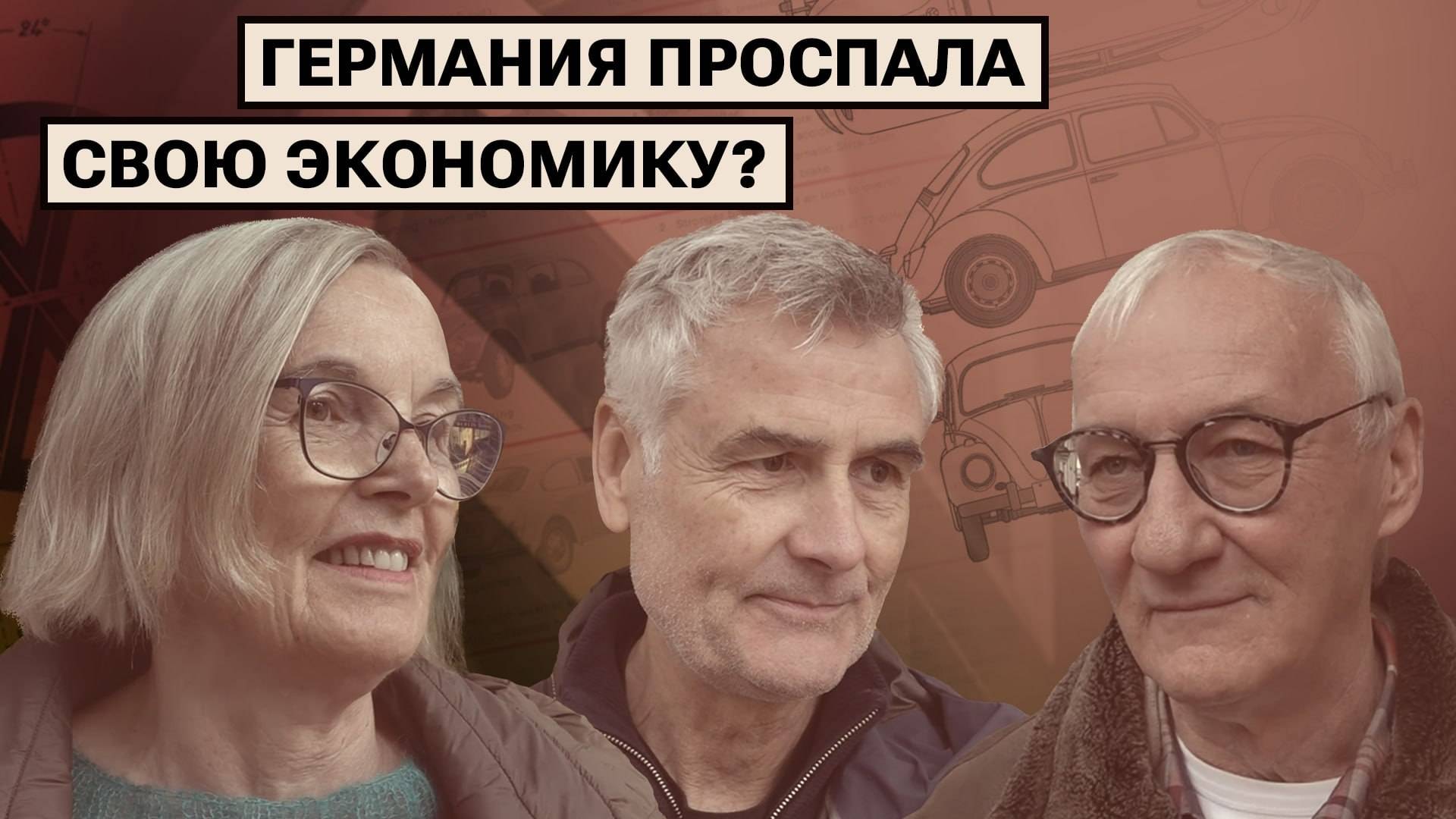 Германия приближается к экономическому коллапсу? смотреть онлайн