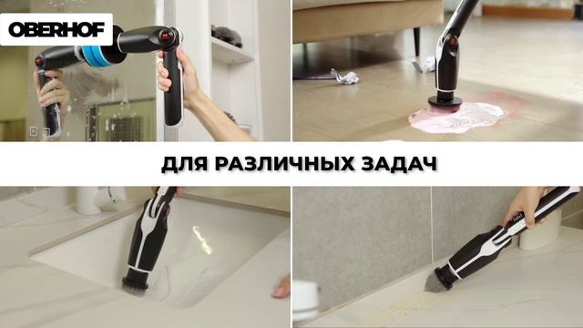 Электрощетка для уборки Oberhof Sauberblitz U-16