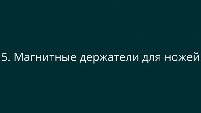 9 полезных хитростей для маленькой кухни смотреть онлайн