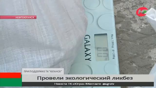 Нефтеюганцы собирают использованные батарейки и пластиковые крышки для переработки смотреть онлайн
