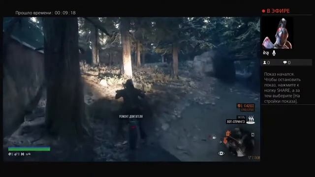 Прохождении компании в игре DAYS GONE смотреть онлайн