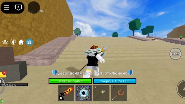 блокс фрутс