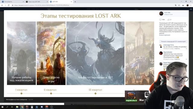 [Lost Ark] Конференция мейлов. Дата выпуска. Демо версия. смотреть онлайн