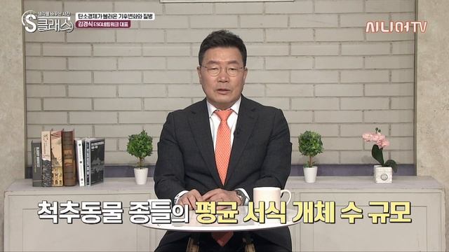 기후 변화, 피부로 느껴지지 않나요? [생각을 바꾸는 시간 29회] смотреть онлайн