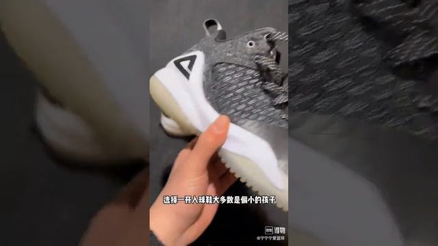 PEAK Lou Williams Court Train Basketball Shoes смотреть онлайн