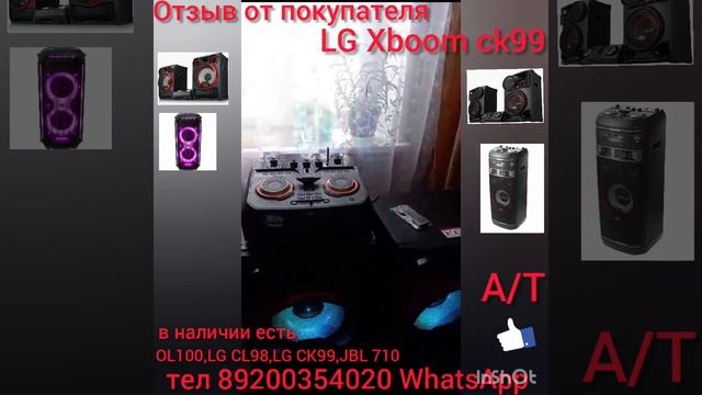 отзыв покупателя LG Xboom ck99 смотреть онлайн