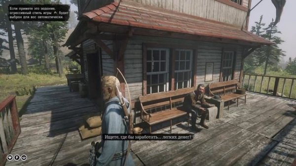RDO ЖЕЛЕЗНОДОРОЖНЫЙ КЛЕРК | RDR 2 online