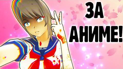 ▼Я АНИМЕ ДЕВОЧКА