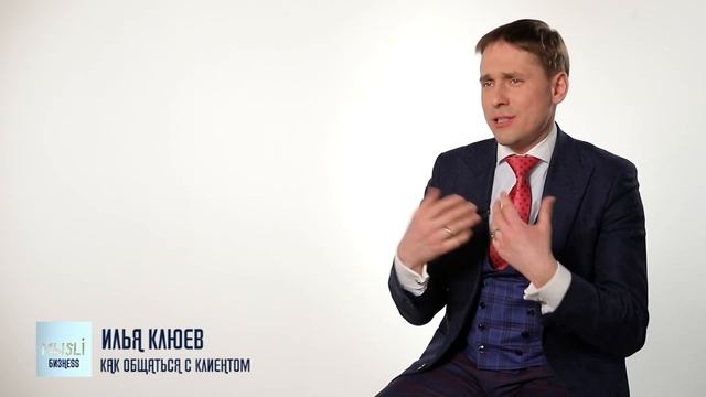 Как общаться с клиентом смотреть онлайн