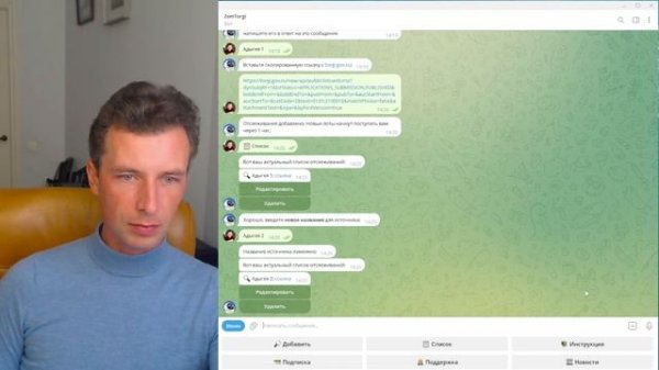 Бот для отслеживания лотов на Torgi.gov.ru