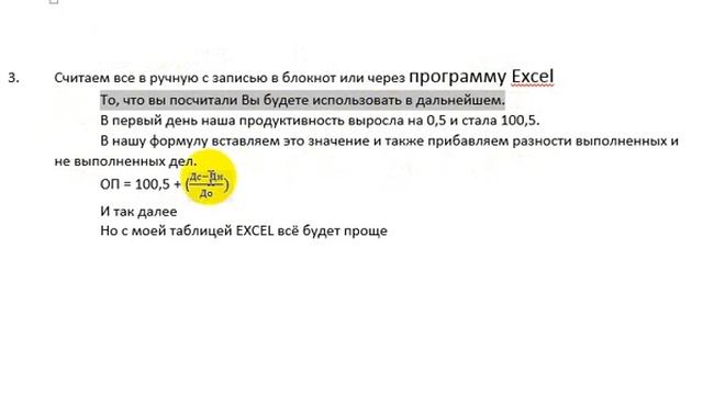 формула продуктивности как научиться выполнять дела до конца как научиться планировать 2 смотреть онлайн
