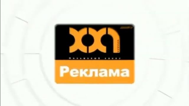Перед и после рекламная заставка (TV XXI, январь 2020) Бобины для кино смотреть онлайн