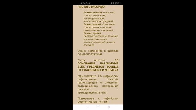 Базовая Белая Логика в связке ЧС и ЧИ. смотреть онлайн